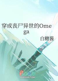 ɥʬOmega