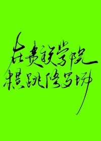 ڹѧԺ޳