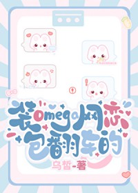 װOmega