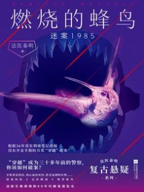 ȼյķ԰1985棩